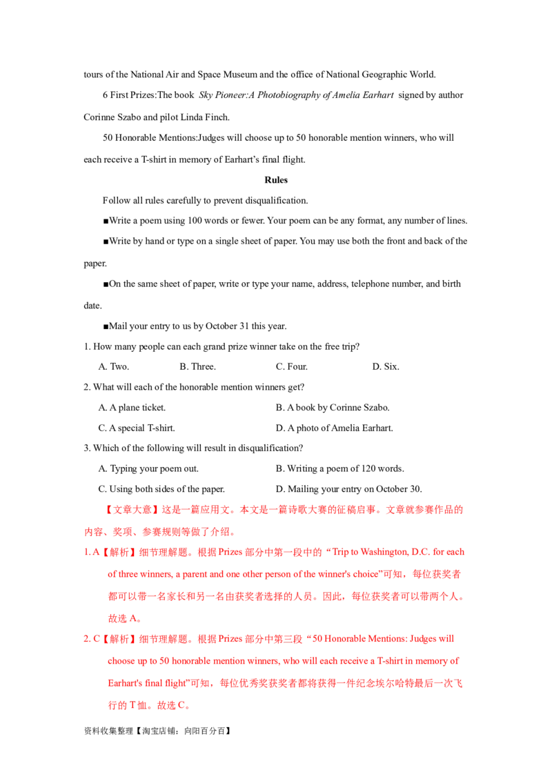 专题10阅读理解应用文（解析版）_03高考英语_新高考复习资料_2024年新高考资料_专项复习资料_完五年（2019-2023）高考真题分项汇编（新高考）