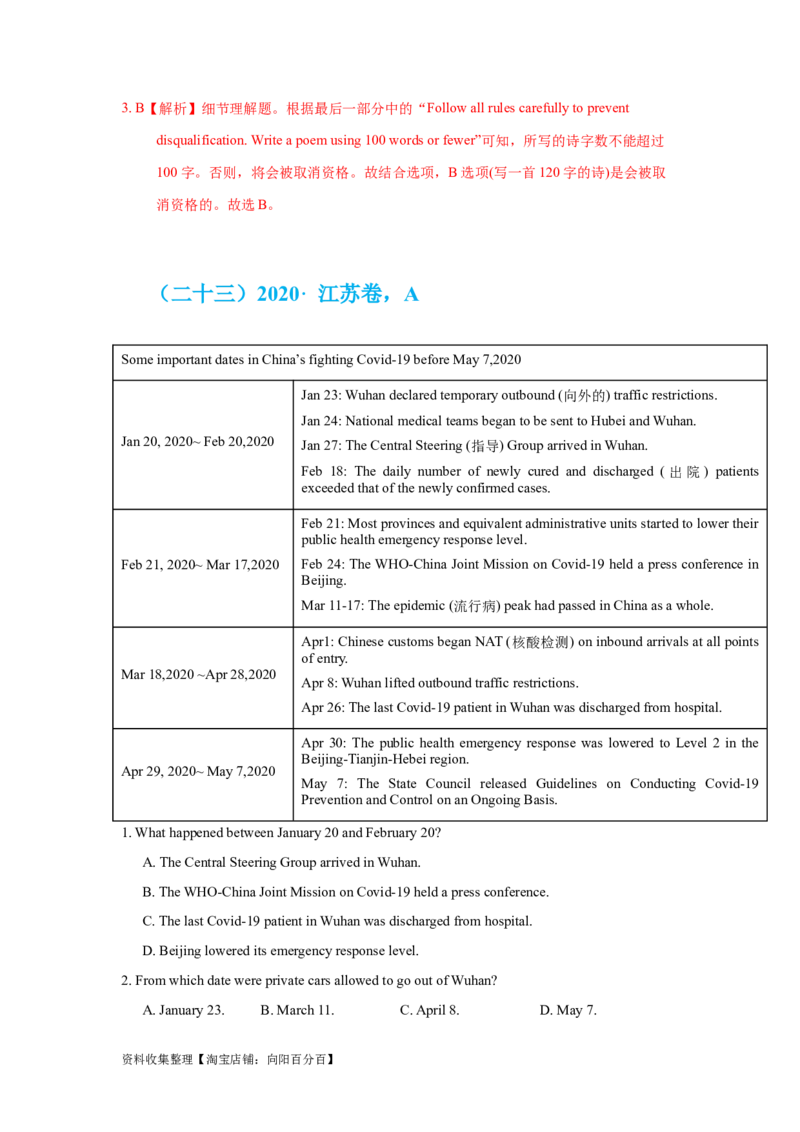 专题10阅读理解应用文（解析版）_03高考英语_新高考复习资料_2024年新高考资料_专项复习资料_完五年（2019-2023）高考真题分项汇编（新高考）