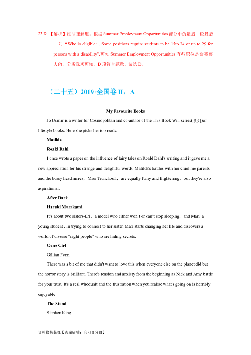 专题10阅读理解应用文（解析版）_03高考英语_新高考复习资料_2024年新高考资料_专项复习资料_完五年（2019-2023）高考真题分项汇编（新高考）