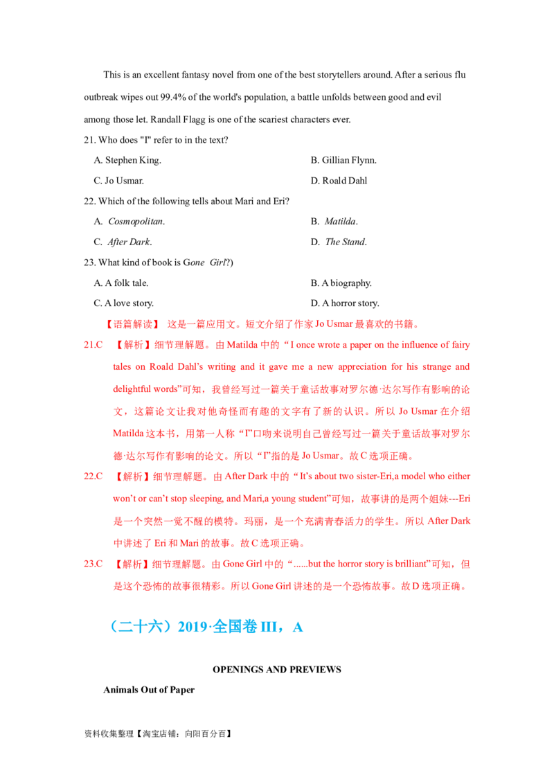 专题10阅读理解应用文（解析版）_03高考英语_新高考复习资料_2024年新高考资料_专项复习资料_完五年（2019-2023）高考真题分项汇编（新高考）