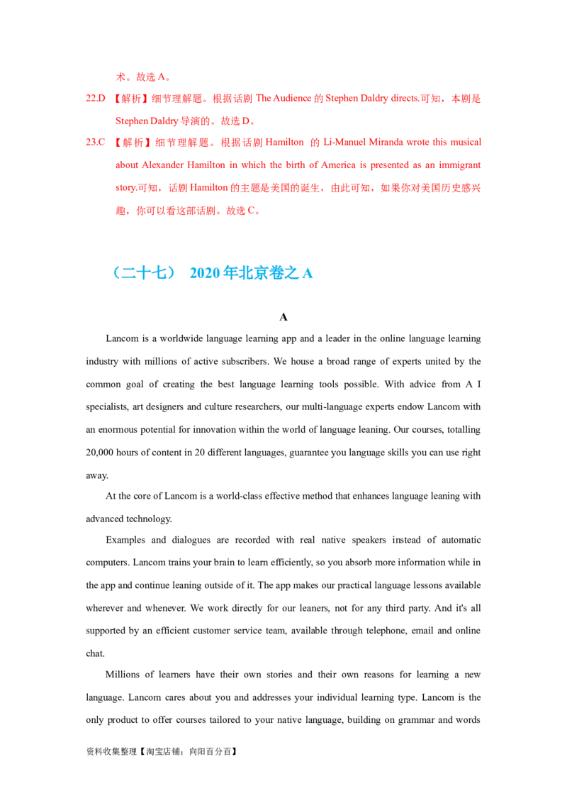 专题10阅读理解应用文（解析版）_03高考英语_新高考复习资料_2024年新高考资料_专项复习资料_完五年（2019-2023）高考真题分项汇编（新高考）