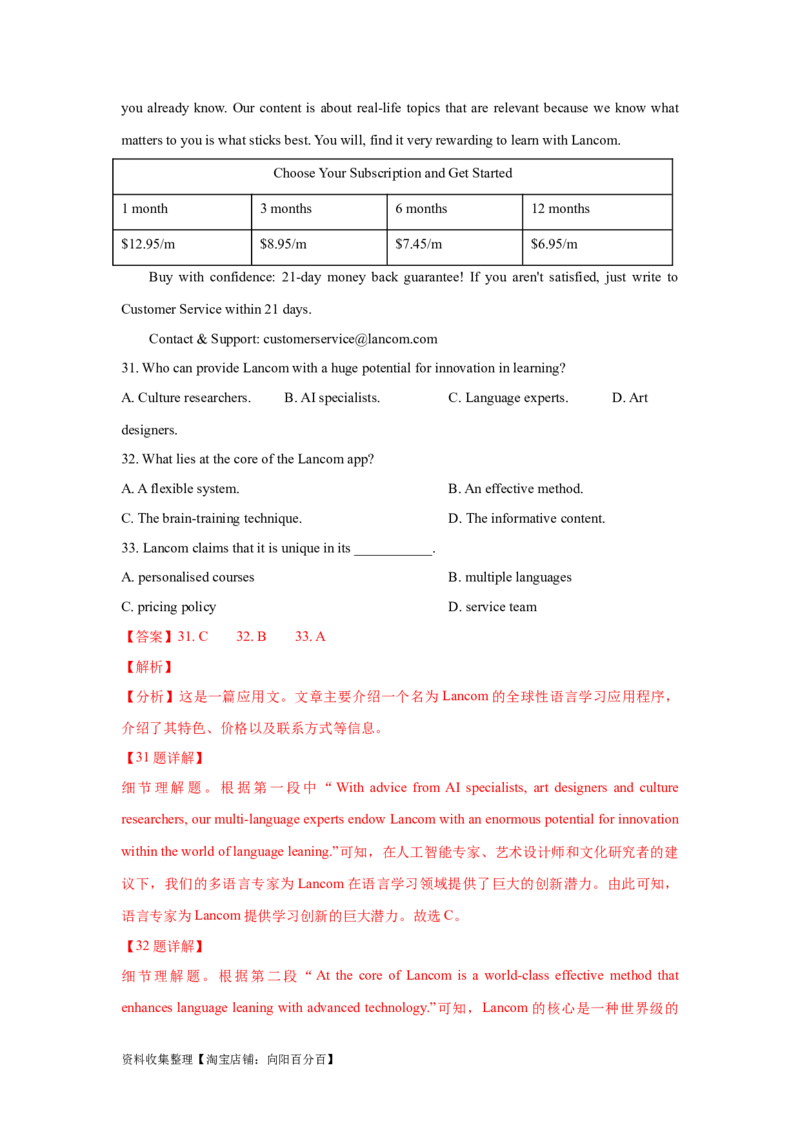 专题10阅读理解应用文（解析版）_03高考英语_新高考复习资料_2024年新高考资料_专项复习资料_完五年（2019-2023）高考真题分项汇编（新高考）