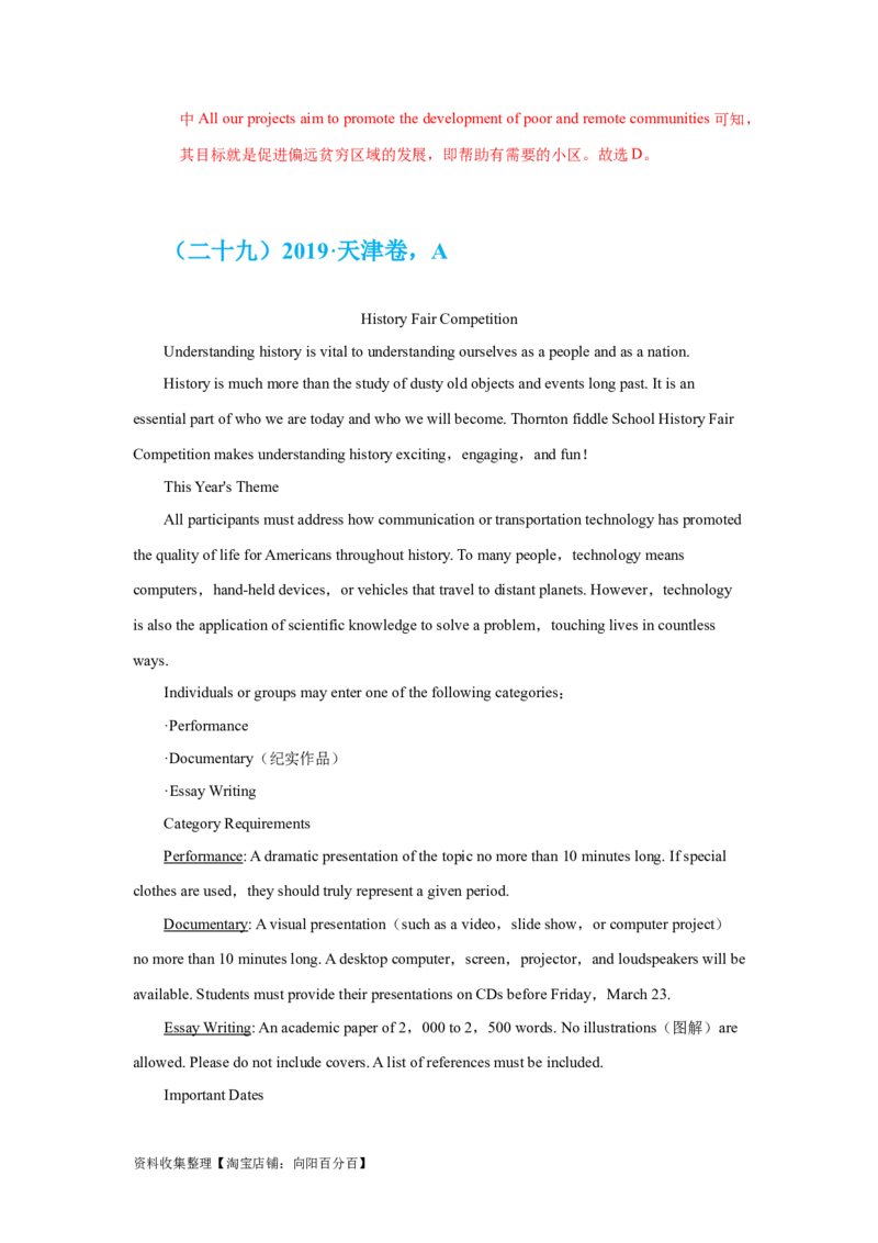 专题10阅读理解应用文（解析版）_03高考英语_新高考复习资料_2024年新高考资料_专项复习资料_完五年（2019-2023）高考真题分项汇编（新高考）
