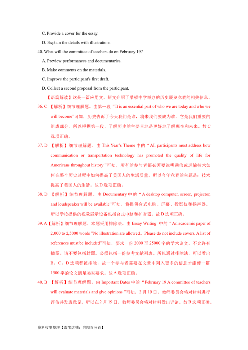 专题10阅读理解应用文（解析版）_03高考英语_新高考复习资料_2024年新高考资料_专项复习资料_完五年（2019-2023）高考真题分项汇编（新高考）