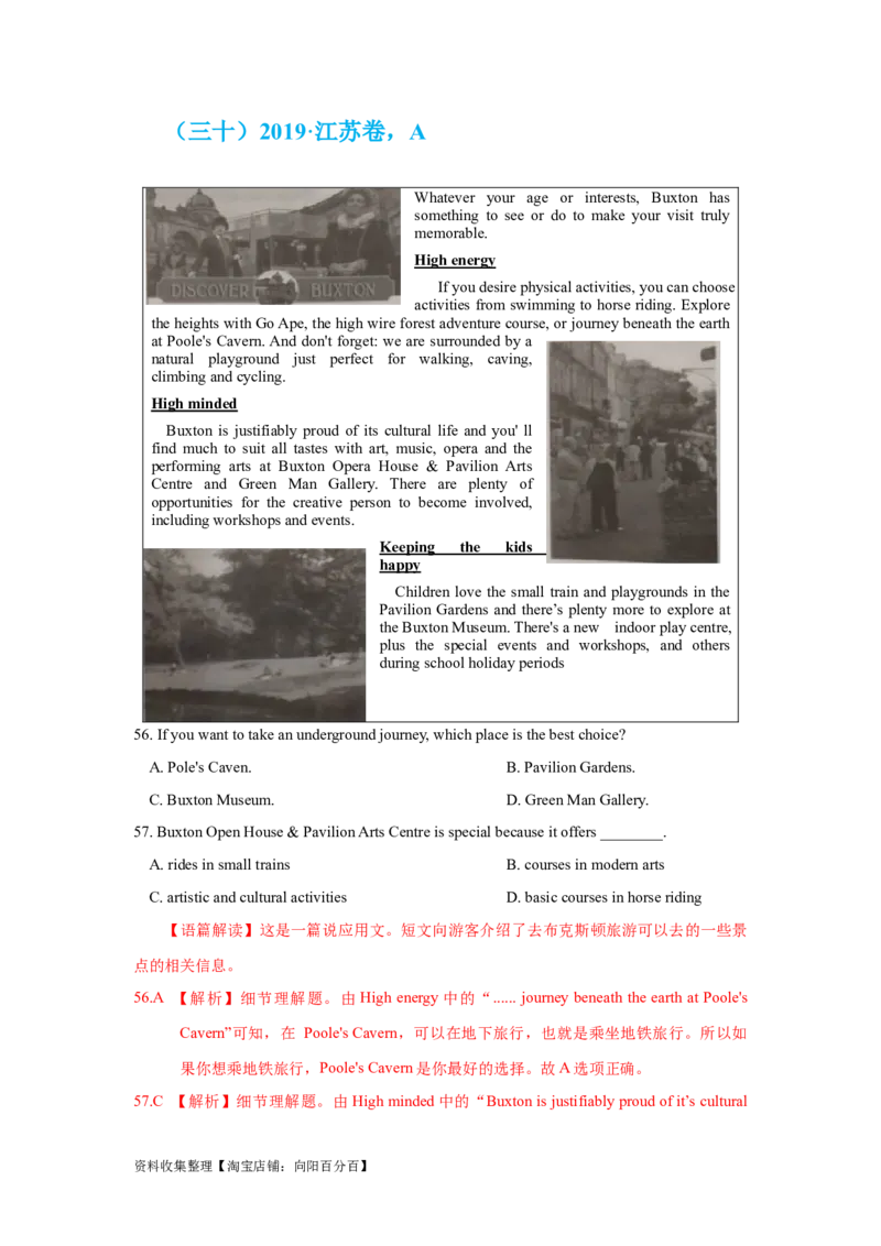 专题10阅读理解应用文（解析版）_03高考英语_新高考复习资料_2024年新高考资料_专项复习资料_完五年（2019-2023）高考真题分项汇编（新高考）