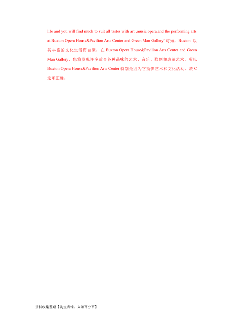 专题10阅读理解应用文（解析版）_03高考英语_新高考复习资料_2024年新高考资料_专项复习资料_完五年（2019-2023）高考真题分项汇编（新高考）