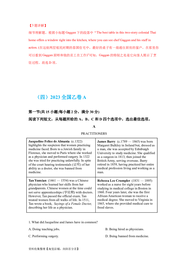 专题10阅读理解应用文（解析版）_03高考英语_新高考复习资料_2024年新高考资料_专项复习资料_完五年（2019-2023）高考真题分项汇编（新高考）