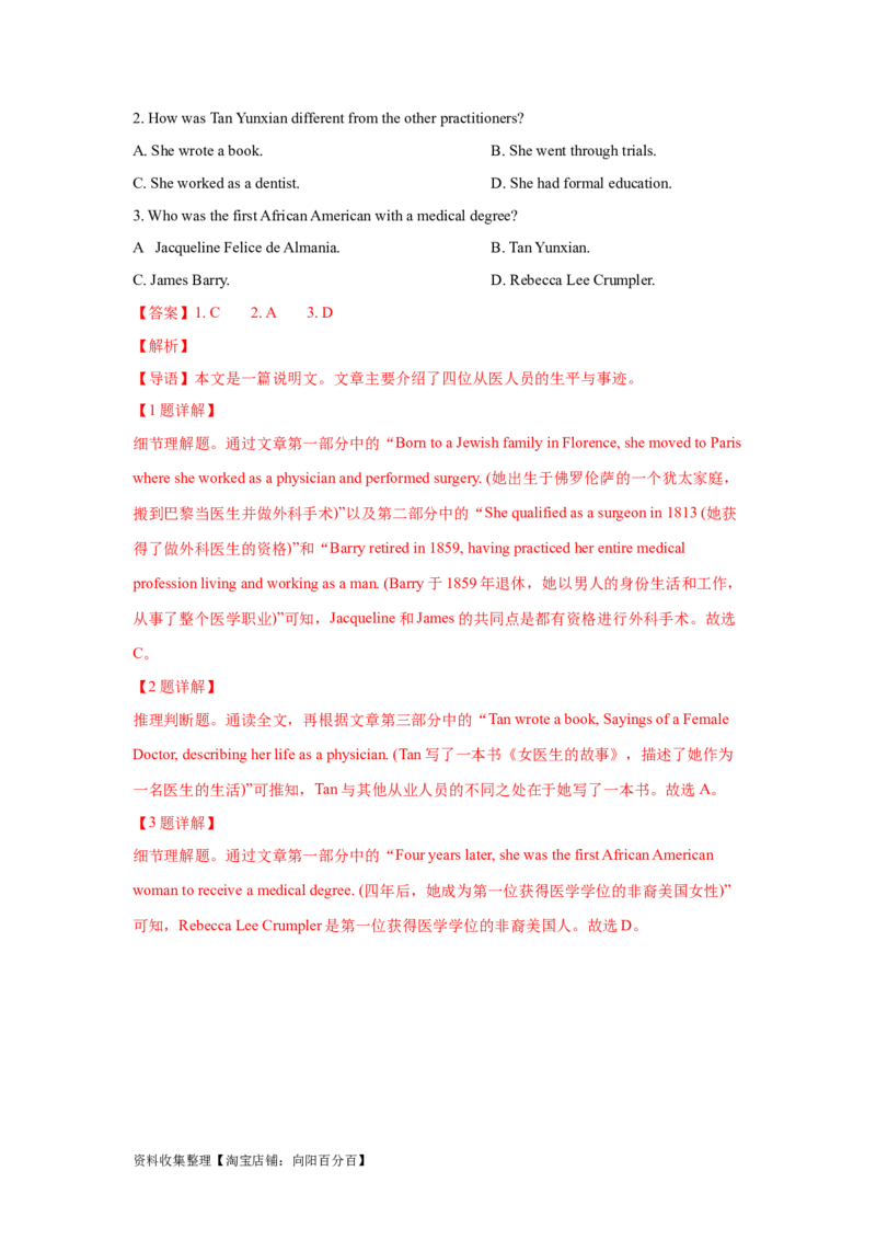 专题10阅读理解应用文（解析版）_03高考英语_新高考复习资料_2024年新高考资料_专项复习资料_完五年（2019-2023）高考真题分项汇编（新高考）