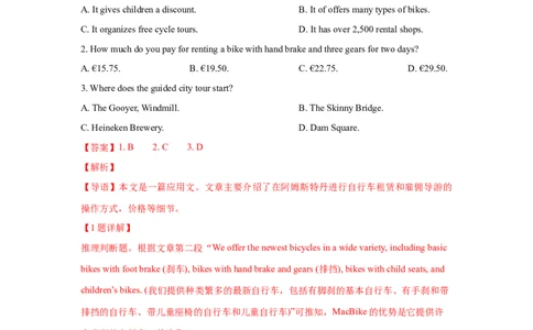 专题10阅读理解应用文（解析版）_03高考英语_新高考复习资料_2024年新高考资料_专项复习资料_完五年（2019-2023）高考真题分项汇编（新高考）