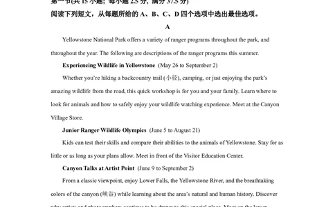 专题10阅读理解应用文（解析版）_03高考英语_新高考复习资料_2024年新高考资料_专项复习资料_完五年（2019-2023）高考真题分项汇编（新高考）