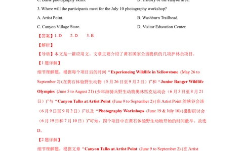 专题10阅读理解应用文（解析版）_03高考英语_新高考复习资料_2024年新高考资料_专项复习资料_完五年（2019-2023）高考真题分项汇编（新高考）