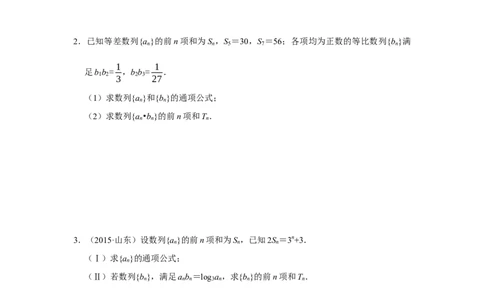 专题10数列10.4数列求和题型归纳讲义-2022届高三数学一轮复习（原卷版）_02高考数学_新高考复习资料_2022年新高考资料_2022届高三数学一轮复习：题型归纳讲义（原卷版+解析版）8.1更新