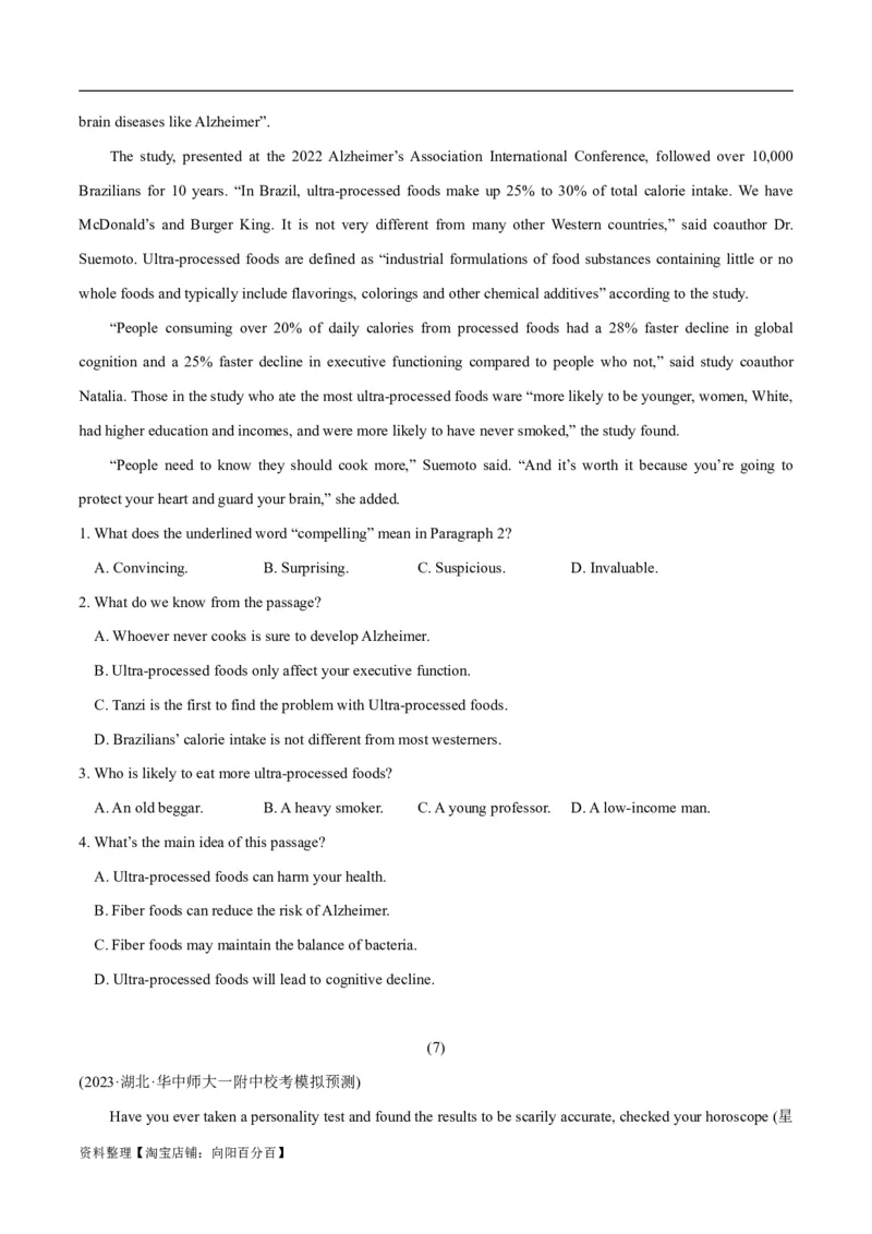 专题1.3阅读理解说明文（考情分析真题回顾最新模拟试题）（解析版）_03高考英语_新高考复习资料_2024年新高考资料_二轮复习资料_第一部分阅读理解_答案解析版（答案在最后面）