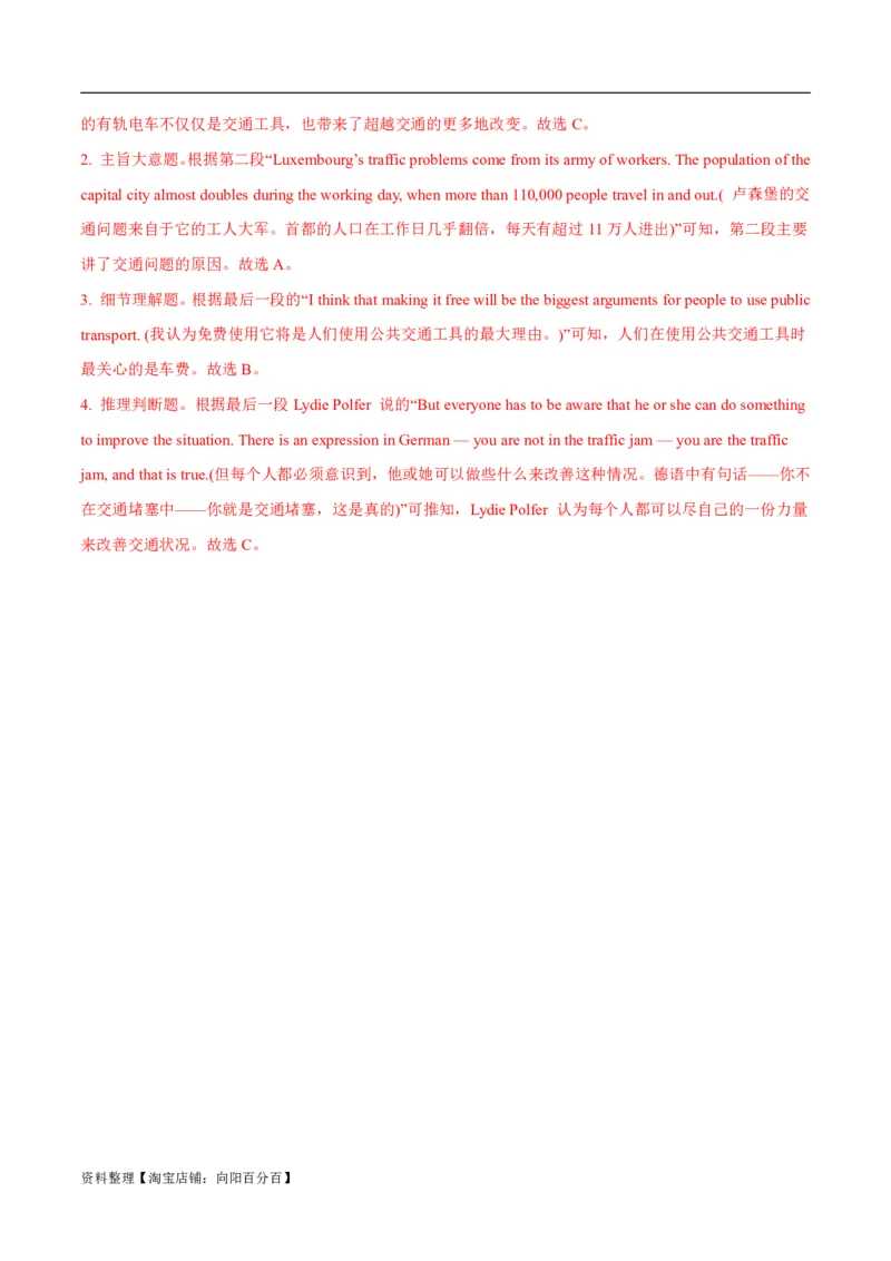 专题1.3阅读理解说明文（考情分析真题回顾最新模拟试题）（解析版）_03高考英语_新高考复习资料_2024年新高考资料_二轮复习资料_第一部分阅读理解_答案解析版（答案在最后面）