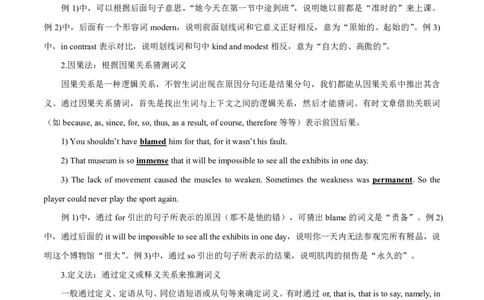 专题1.3阅读理解说明文（考情分析真题回顾最新模拟试题）（解析版）_03高考英语_新高考复习资料_2024年新高考资料_二轮复习资料_第一部分阅读理解_答案解析版（答案在最后面）