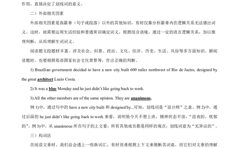 专题1.3阅读理解说明文（考情分析真题回顾最新模拟试题）（解析版）_03高考英语_新高考复习资料_2024年新高考资料_二轮复习资料_第一部分阅读理解_答案解析版（答案在最后面）