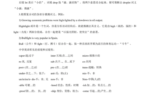 专题1.3阅读理解说明文（考情分析真题回顾最新模拟试题）（解析版）_03高考英语_新高考复习资料_2024年新高考资料_二轮复习资料_第一部分阅读理解_答案解析版（答案在最后面）