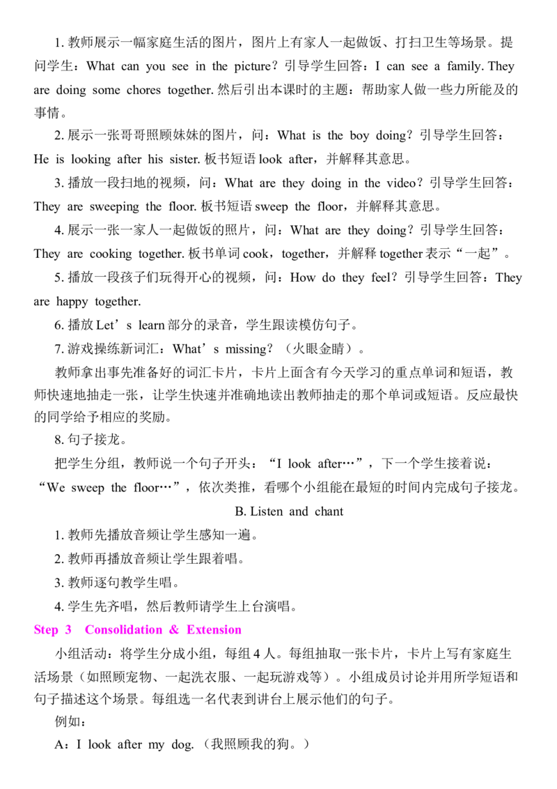 Unit1Helpingathome教案（7个课时含反思）_4上-新英语人教PEP版（2025持续更新）_04教案+教学计划_同步教案(含反思)