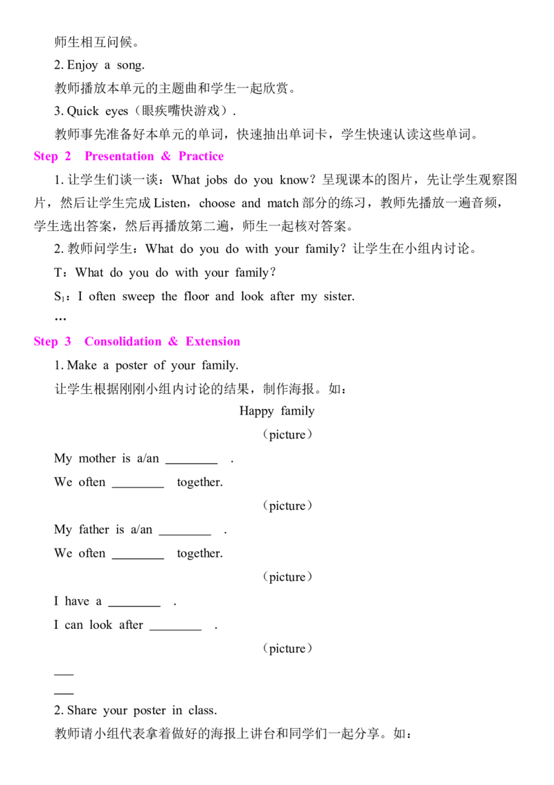 Unit1Helpingathome教案（7个课时含反思）_4上-新英语人教PEP版（2025持续更新）_04教案+教学计划_同步教案(含反思)