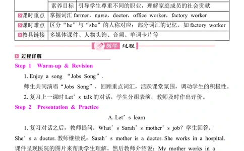 Unit1Helpingathome教案（7个课时含反思）_4上-新英语人教PEP版（2025持续更新）_04教案+教学计划_同步教案(含反思)