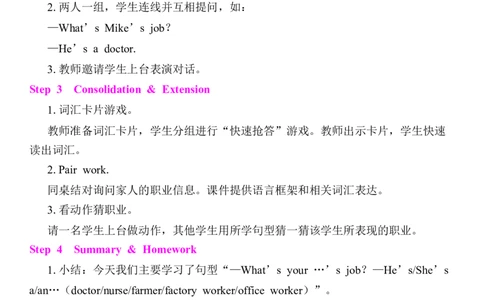 Unit1Helpingathome教案（7个课时含反思）_4上-新英语人教PEP版（2025持续更新）_04教案+教学计划_同步教案(含反思)