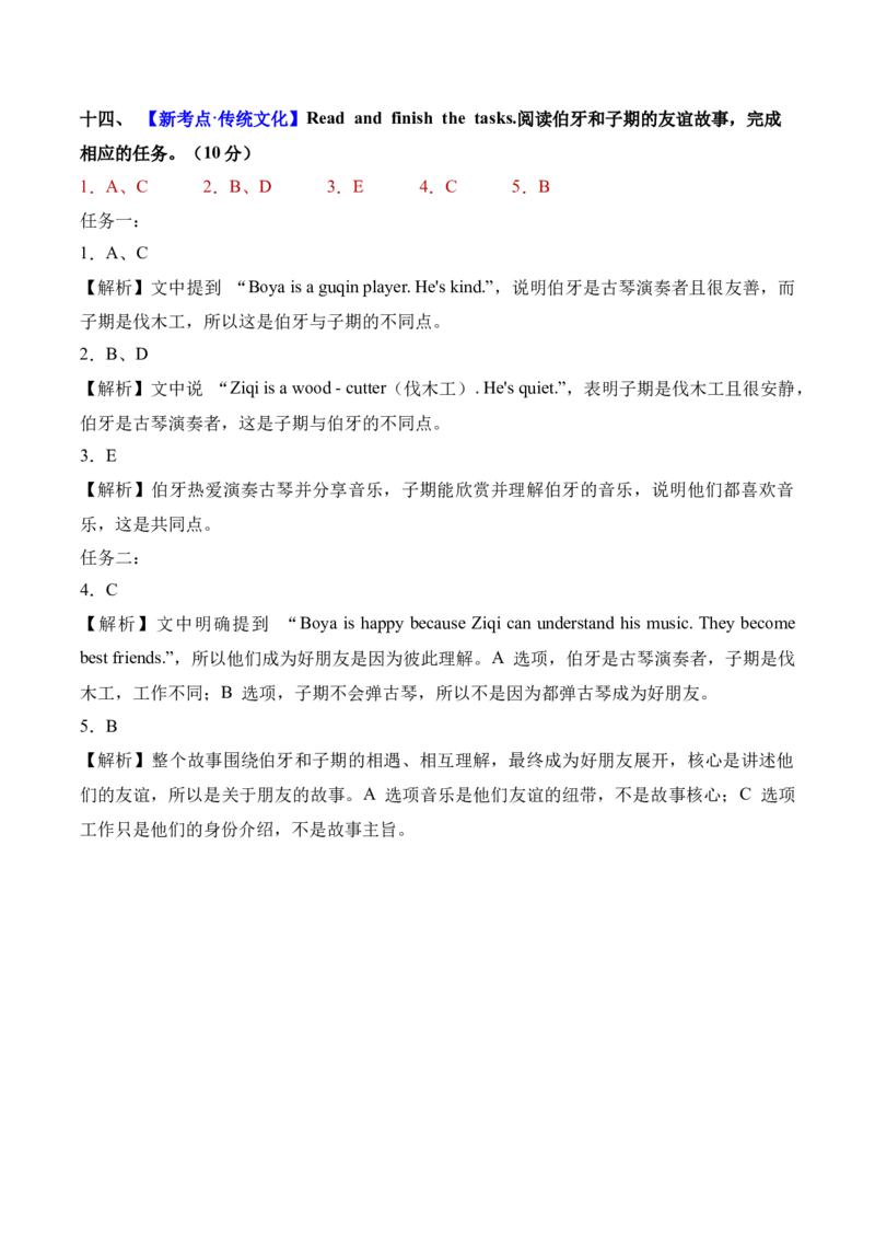 第一次月考（Unit1-Unit2）（参考解析）_4上-新英语人教PEP版（2025持续更新）_07练习试卷_月考试卷_第一次月考（Unit1-Unit2）