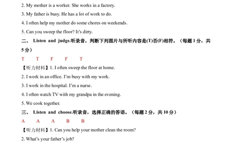 第一次月考（Unit1-Unit2）（参考解析）_4上-新英语人教PEP版（2025持续更新）_07练习试卷_月考试卷_第一次月考（Unit1-Unit2）