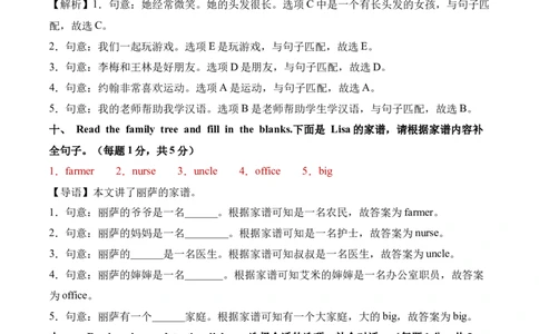 第一次月考（Unit1-Unit2）（参考解析）_4上-新英语人教PEP版（2025持续更新）_07练习试卷_月考试卷_第一次月考（Unit1-Unit2）