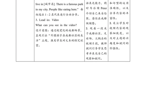 教案_4上-新英语人教PEP版（2025持续更新）_02课件+核心素养教案（更新至U5）_Unit3Placeswelivein_Unit3CReadingtime(课件+教案+素材）