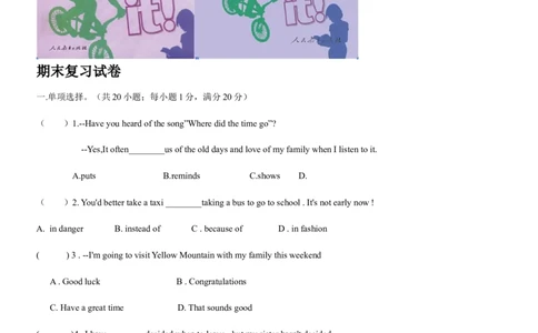 期末测试卷_人教版英语八年级下册_2026春人教版英语八年级下册资料_人教八下（旧版）_06.英语8下教学资料PPT_人教版英语八年级下册教学资料（优翼）_期末试卷