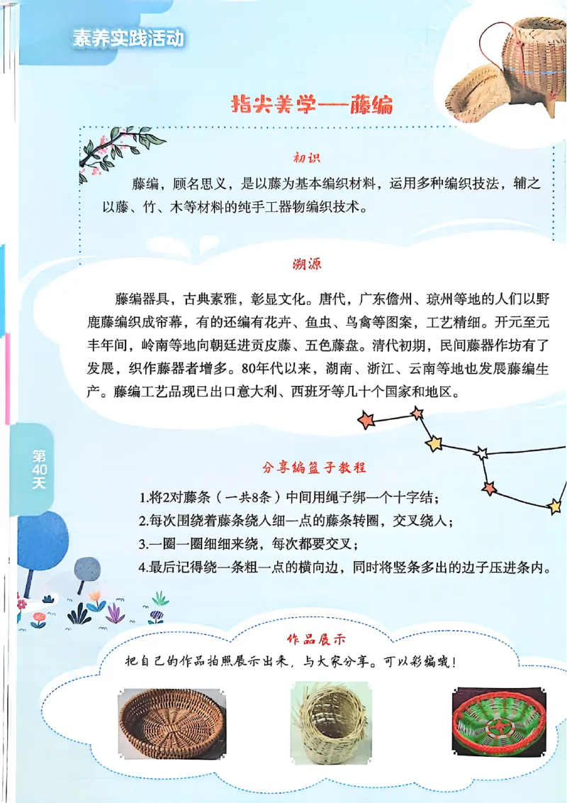 25版《实验班提优训练暑假衔接》语文4升5_25秋《实验班》系列_25版实验班语数英人教北师大苏教译林《暑假衔接》_实验班暑假衔接语文25年