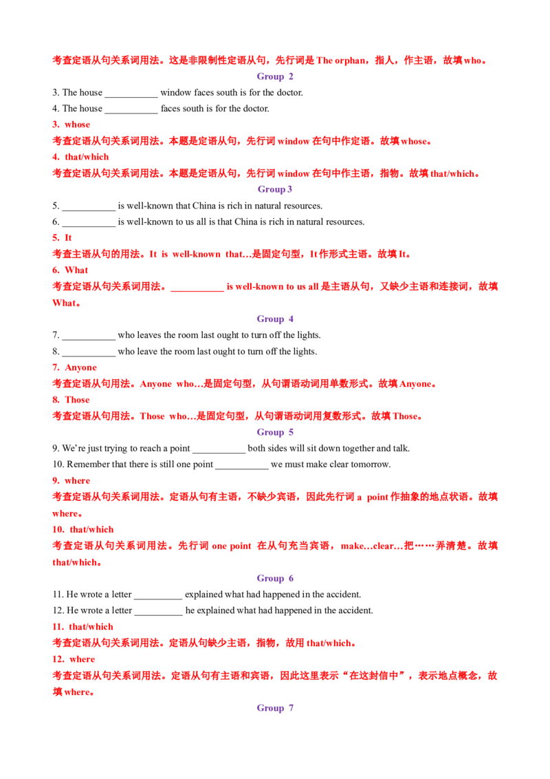 专题11定语从句十大考点（讲案）解析版_03高考英语_新高考复习资料_2025年新高考复习_2025年高考英语一轮复习知识清单