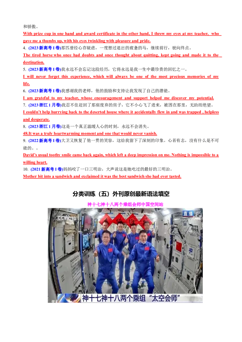 专题11定语从句十大考点（讲案）解析版_03高考英语_新高考复习资料_2025年新高考复习_2025年高考英语一轮复习知识清单