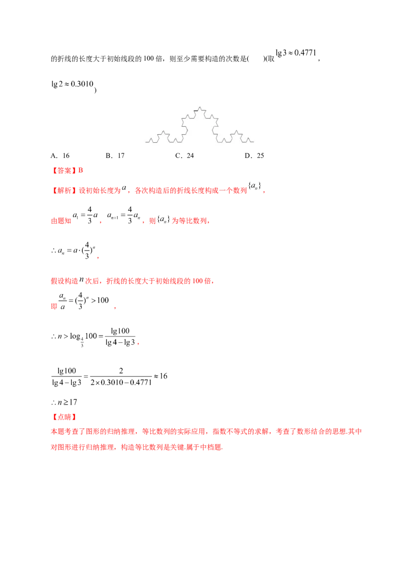 专题10不等式、推理与证明、算法初步、复数&mdash;&mdash;2020年高考真题和模拟题文科数学分项汇编（教师版含解析）_02高考数学_新高考复习资料_2022年新高考资料_2022年一轮复习各版本