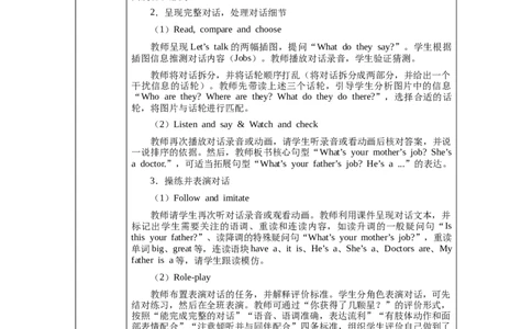 Unit1Lesson1_4上-新英语人教PEP版（2025持续更新）_04教案+教学计划_教案（表格）