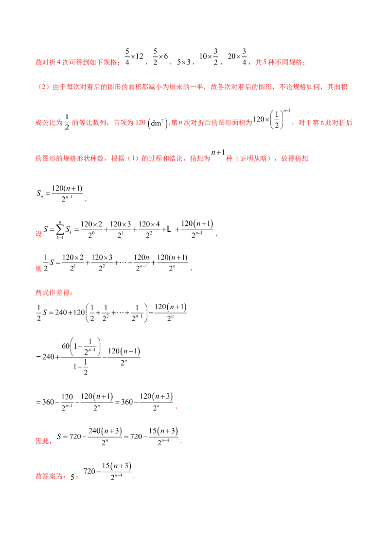 专题11不等式、推理与证明、数系的扩充与复数的引入（解析版）_02高考数学_新高考复习资料_2023年新高考资料_一轮复习_2023新高考大一轮复习讲义+课件