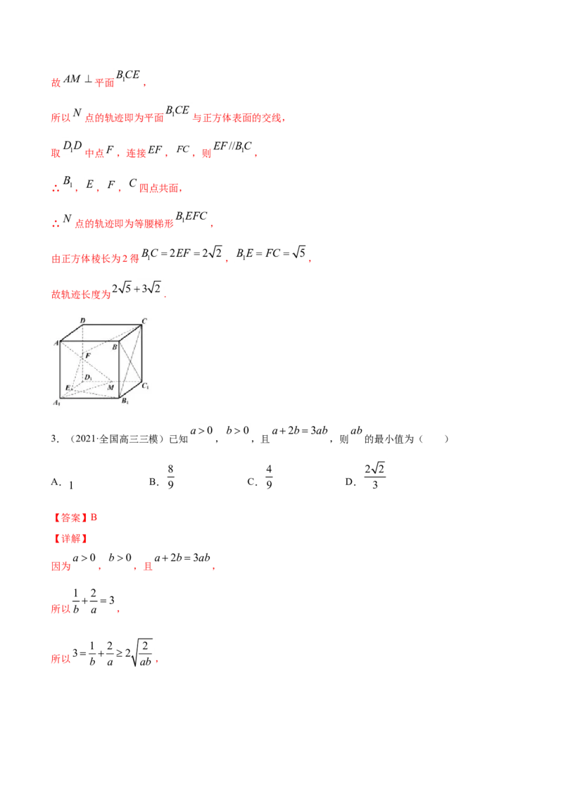 专题11不等式、推理与证明、数系的扩充与复数的引入（解析版）_02高考数学_新高考复习资料_2023年新高考资料_一轮复习_2023新高考大一轮复习讲义+课件