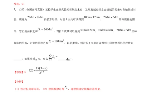 专题11不等式、推理与证明、数系的扩充与复数的引入（解析版）_02高考数学_新高考复习资料_2023年新高考资料_一轮复习_2023新高考大一轮复习讲义+课件