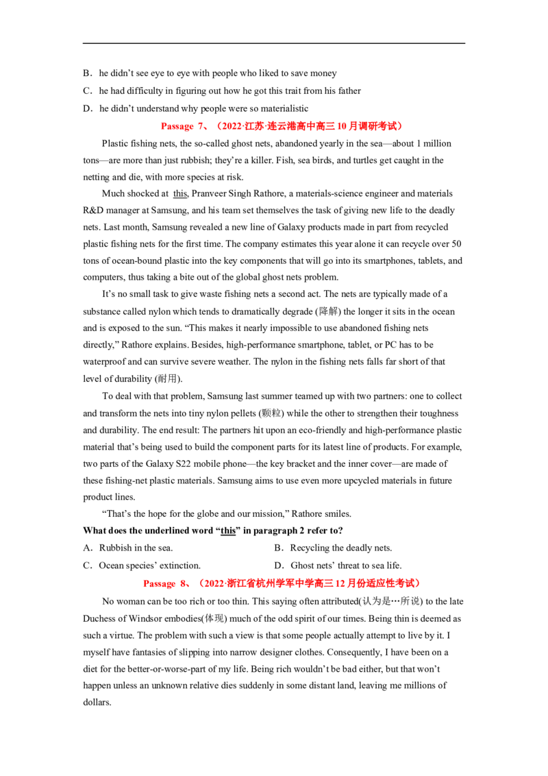 专题10阅读理解之词句猜测题&mdash;&mdash;胆大心细（原卷版）_03高考英语_通用版（老高考）复习资料_2023年复习资料_二轮复习_2023年高考英语毕业班二轮热点题型归纳与变式演练（全国通用）