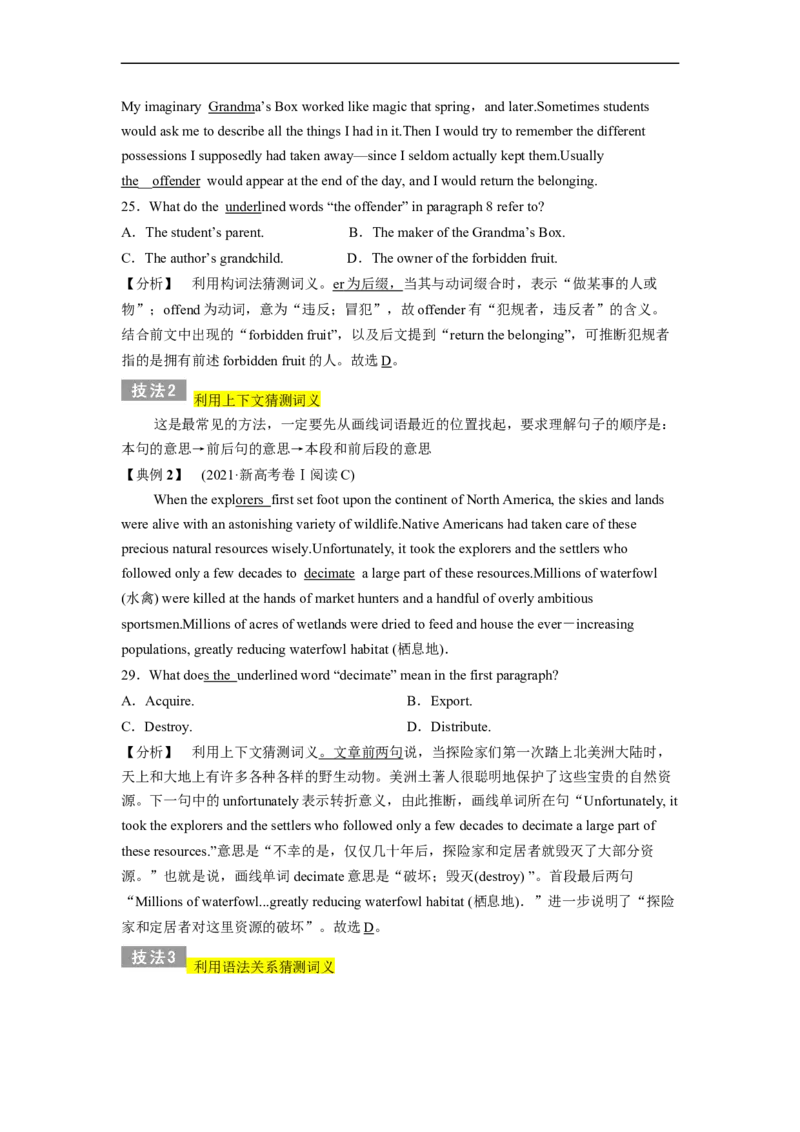 专题10阅读理解之词句猜测题&mdash;&mdash;胆大心细（原卷版）_03高考英语_通用版（老高考）复习资料_2023年复习资料_二轮复习_2023年高考英语毕业班二轮热点题型归纳与变式演练（全国通用）
