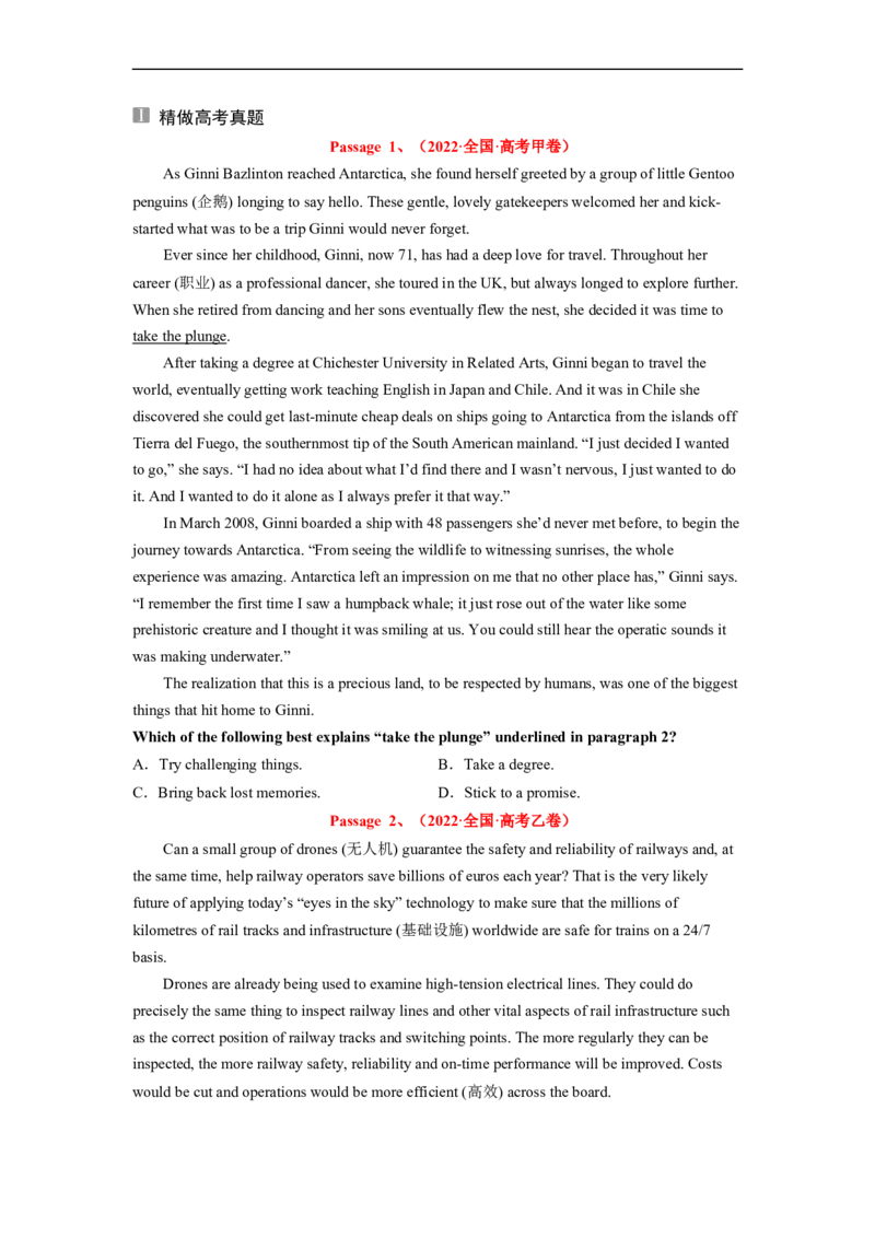 专题10阅读理解之词句猜测题&mdash;&mdash;胆大心细（原卷版）_03高考英语_通用版（老高考）复习资料_2023年复习资料_二轮复习_2023年高考英语毕业班二轮热点题型归纳与变式演练（全国通用）