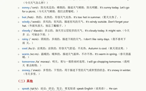 2025秋人教英语四上课堂笔记Unit05_4上-新英语人教PEP版（2025持续更新）_11课堂笔记_赠送