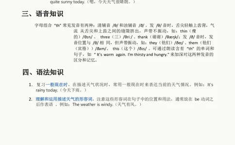 2025秋人教英语四上课堂笔记Unit05_4上-新英语人教PEP版（2025持续更新）_11课堂笔记_赠送