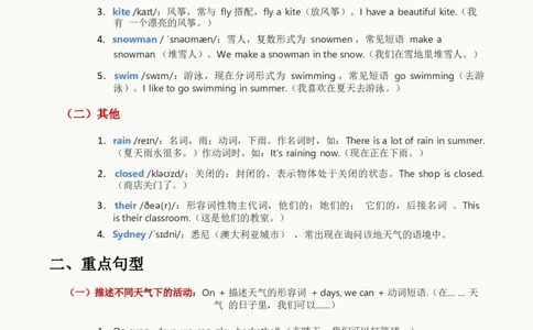 2025秋人教英语四上课堂笔记Unit05_4上-新英语人教PEP版（2025持续更新）_11课堂笔记_赠送