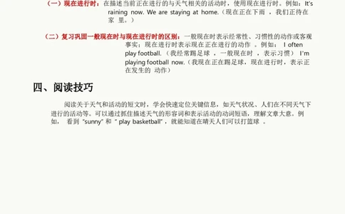 2025秋人教英语四上课堂笔记Unit05_4上-新英语人教PEP版（2025持续更新）_11课堂笔记_赠送