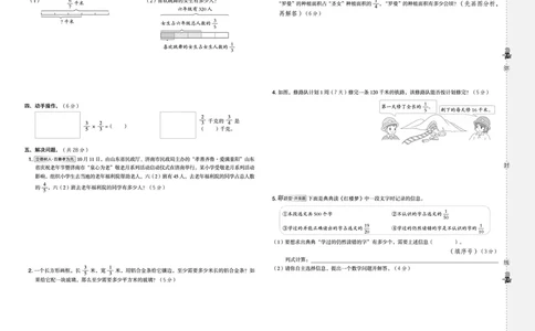 25秋典中点六年级数学上（QD版）测试卷_25秋《典中点》系列_1-6年级数学上册各版本《典中点》（抢先版）_25秋1-6年级数学上册青岛63制《典中点》（抢先版）