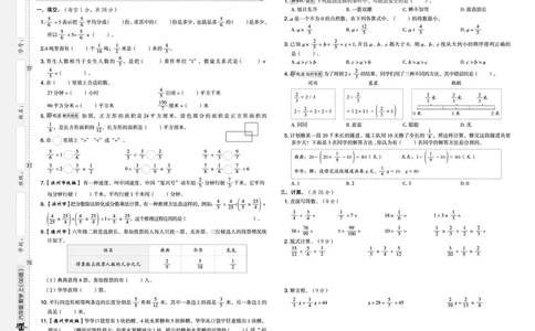 25秋典中点六年级数学上（QD版）测试卷_25秋《典中点》系列_1-6年级数学上册各版本《典中点》（抢先版）_25秋1-6年级数学上册青岛63制《典中点》（抢先版）