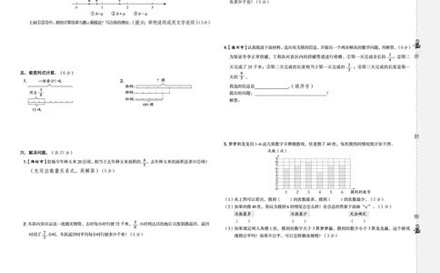 25秋典中点六年级数学上（QD版）测试卷_25秋《典中点》系列_1-6年级数学上册各版本《典中点》（抢先版）_25秋1-6年级数学上册青岛63制《典中点》（抢先版）