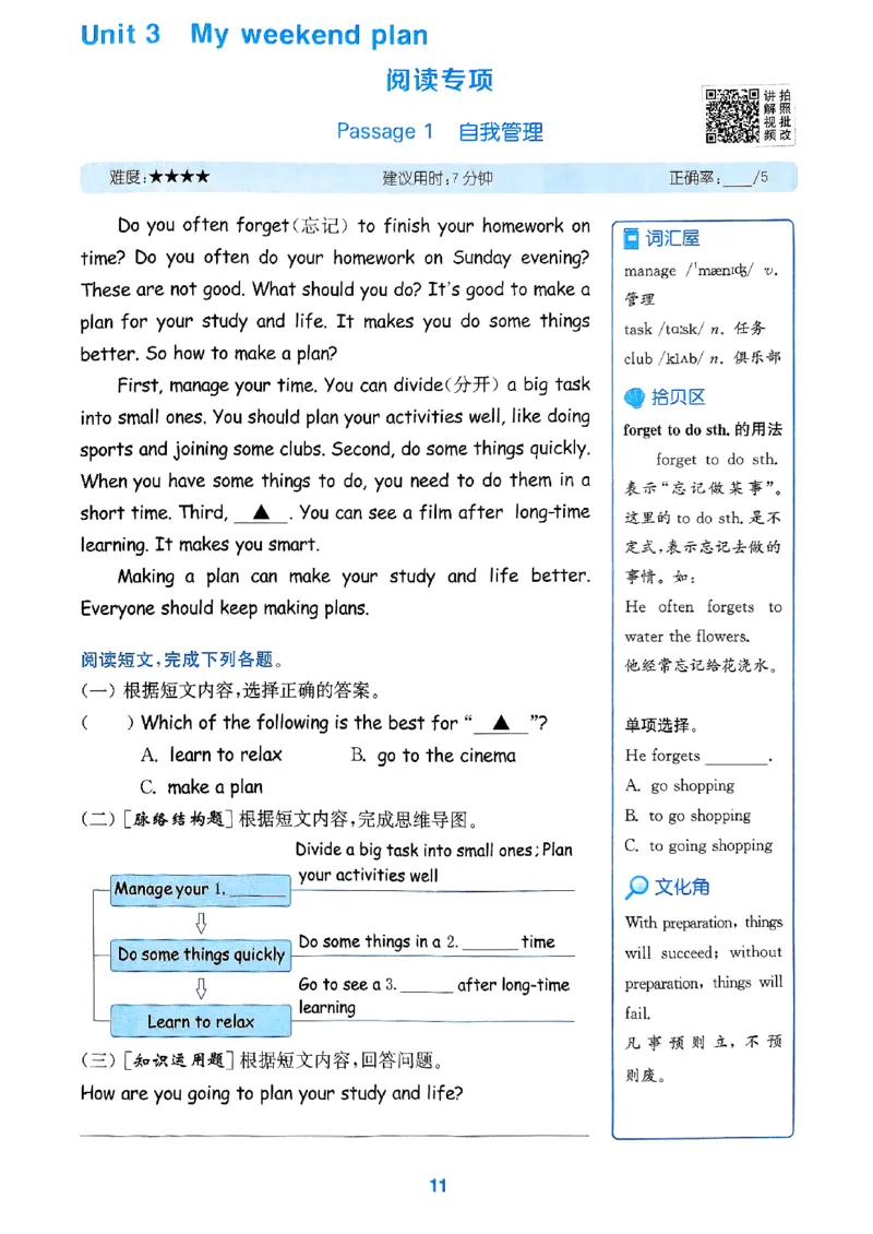 六年级英语上册人教PEP版25秋《拔尖特训》读写攻略_25秋《拔尖特训》小学语数英各版本_3-6年级英语上册人教PEP版25秋《拔尖特训》_六年级英语上册人教PEP版25秋《拔尖特训》