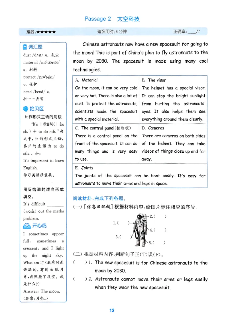 六年级英语上册人教PEP版25秋《拔尖特训》读写攻略_25秋《拔尖特训》小学语数英各版本_3-6年级英语上册人教PEP版25秋《拔尖特训》_六年级英语上册人教PEP版25秋《拔尖特训》